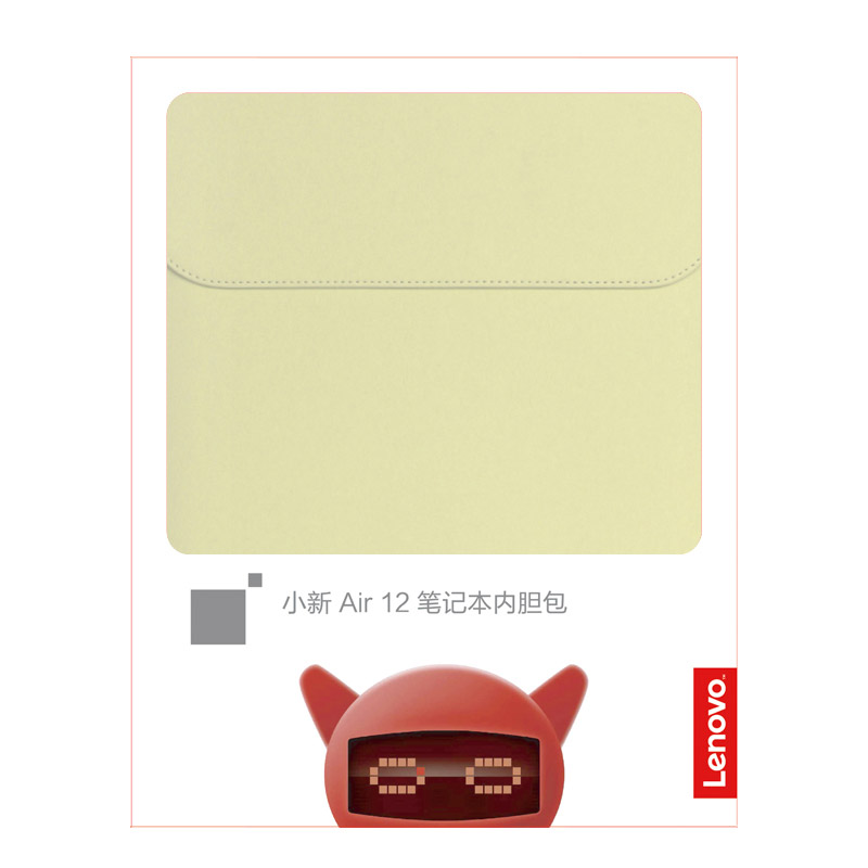 小新Air12笔记本内胆包–米黄色