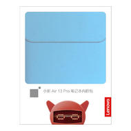 小新Air13Pro筆記本內(nèi)膽包–藍(lán)色