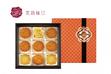 臺(tái)灣風(fēng)味小月餅