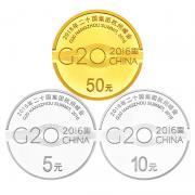 预售2016年二十国G20杭州峰会金银纪念币30克圆形银币套装3克金币+15克银币+30克银币预订金500元非全款售价！