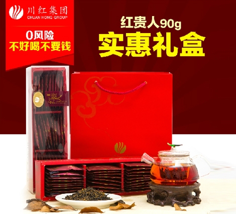 川红红贵人 特级金骏眉红茶 2015春茶新茶简盒装 红茶茶叶