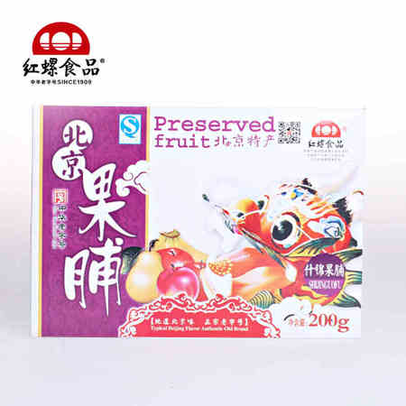 北京特產(chǎn)200g北京果脯紅螺食品美食g果干零食小吃中華老字號(hào)
