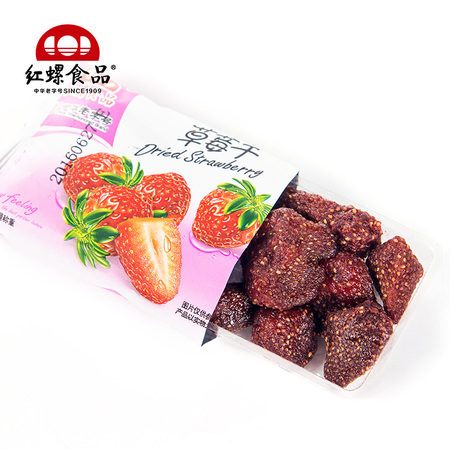 精品草莓干500g北京特产整颗草莓红螺食品休闲美食特色小吃