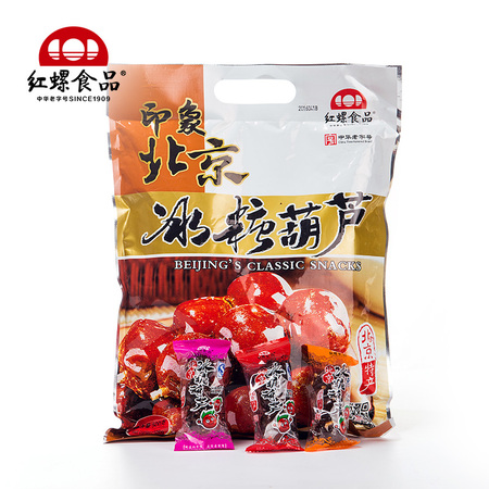 精美袋装冰糖葫芦老北京特产500g红螺食品多口味混合山楂
