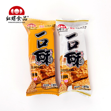 一口酥花生酥北京特產紅螺食品500g休閑美食特色小吃零食美食
