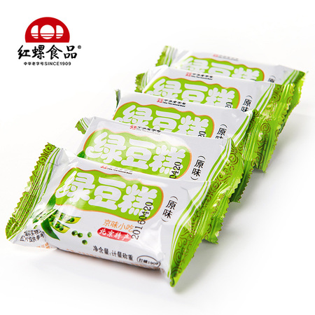 绿豆糕休闲零食大礼包北京特产红螺食品500g传统糕点美食礼袋