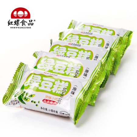 綠豆糕休閑零食大禮包北京特產紅螺食品500g傳統糕點美食禮袋