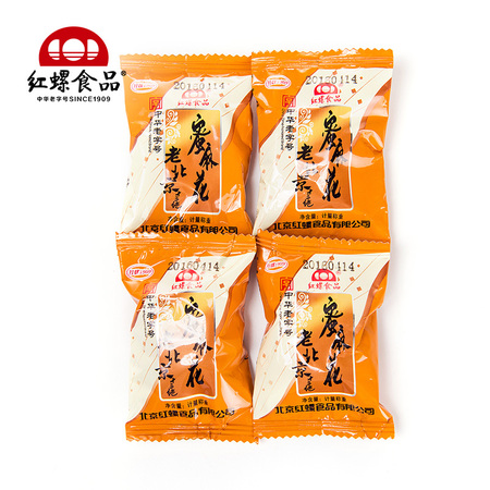 中華老字號紅螺食品蜜麻花北京特產500g零食糕點休閑美食小吃