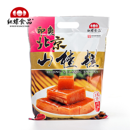 山楂糕紅螺食品北京特產中華老字號休閑食品特色美食500g禮品裝