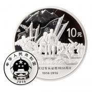 全款售價！中國工農紅軍長征勝利80周年金銀紀念幣銀幣