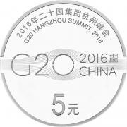 现货！2016年二十国G20杭州峰会金银纪念币15克银币单枚