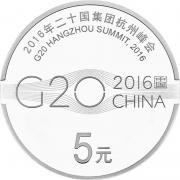 現貨！2016年二十國G20杭州峰會金銀紀念幣15克銀幣單枚
