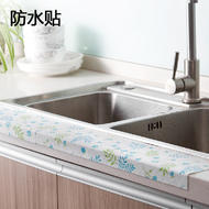 自粘式水槽防水貼2片裝