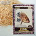 道鯽(奶香)