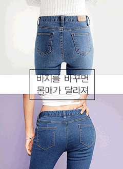 HipPadBasicSkinnyJean