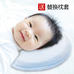 記憶棉嬰兒定型枕3-6月藍(lán)