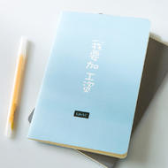 軟面抄記事本網(wǎng)絡語言