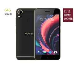 HTC Desire 10 pro 移动联通电信六模全网通  双卡双待