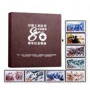 長征勝利80周年紀(jì)念銀條