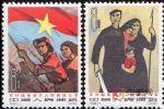 纪101支持越南南方人民解放斗争