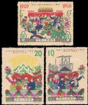 纪70中华人民共和国成立十周年(第四组)