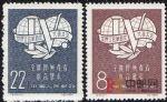 紀(jì)42世界工會(huì)第四次代表大會(huì)