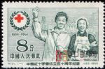 紀31中國紅十字會成立五十周年紀念