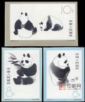 特59熊貓(無齒)