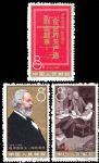 紀98馬克思誕生一四五周年(蓋銷)
