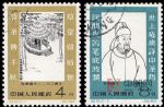 紀93杜甫誕生一二五○周年(蓋銷)