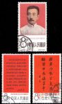 紀122紀念我們的文化革命先驅——魯迅(蓋銷)