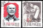 紀84諾爾曼·白求恩(蓋銷)