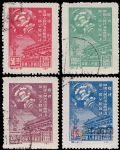 紀(jì)1慶祝中國人民政治協(xié)商會議第一屆全體會議(蓋銷)