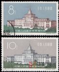 特45 中国人民革命军事博物馆（盖销）