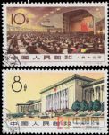 特41人民大會堂(蓋銷)