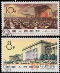 特41人民大會堂(蓋銷)