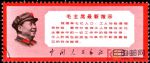 文13毛主席指示(蓋銷)