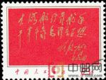 文8大海航行靠舵手干革命靠毛澤東思想(蓋銷)