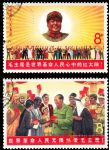 文6毛主席與世界人民(蓋銷)
