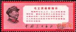 文13毛主席指示