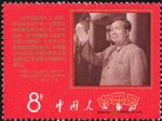 文9毛主席支持美國黑人抗暴斗爭的聲明