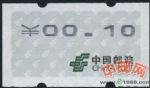 自1-5藍黑電子單枚
