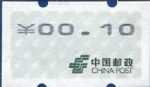 自1-2藍電子單枚