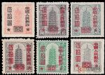 改10“中華郵政匯兌印紙”加字改值