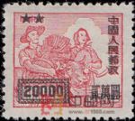 改2“華東區(qū)生產(chǎn)圖”郵票加字改值