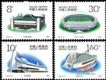 J1651990·北京第十一屆亞洲運動會(第二組)