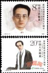 J157瞿秋白同志誕生九十周年