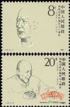 J127李維漢同志誕生九十周年