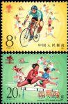 J118第二屆全國工人運(yùn)動(dòng)會(huì)