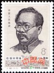 J100任弼時同志誕生八十周年(第一組)